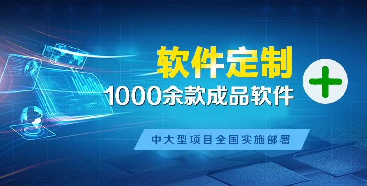 阜宁管理系统软件软件开发